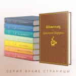 Шоколад