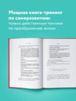 НЕ ТУПИ. Только тот, кто ежедневно работает над собой, живет жизнью мечты