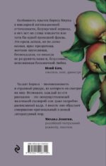 Девушка из разноцветных яблок
