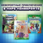 Фрижель и Флуффи. Замороженное королевство. Выпуск 4