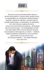 Я твой монстр. Книга вторая