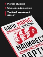 Манифест коммунистической партии