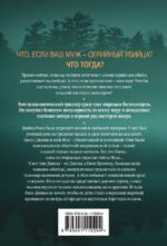 Мертвое озеро (#1)