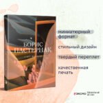 Стихотворения