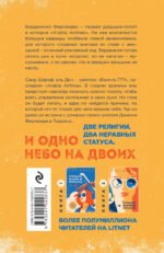 Я подарю тебе крылья. Книга 3. Одно небо на двоих