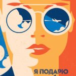 Я подарю тебе крылья. Книга 2
