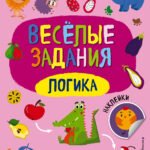 Логика