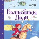 Загадка подводного острова (выпуск 5)