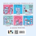 Странная планета