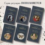 Книжный вор