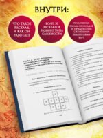 Расклады на картах Таро. Практическое руководство