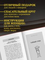 Как жить, если у тебя огромный пенис. Маленькая книга, которая поможет решить большие проблемы