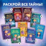 Мейзи Хитчинс. Дневник девочки-детектива