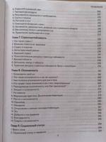 Воля к жизни. Как использовать ресурсы здоровья по максимуму (обновленное и дополненное издание)