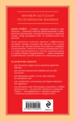 Не рычите на собаку! Книга о дрессировке людей, животных и самого себя