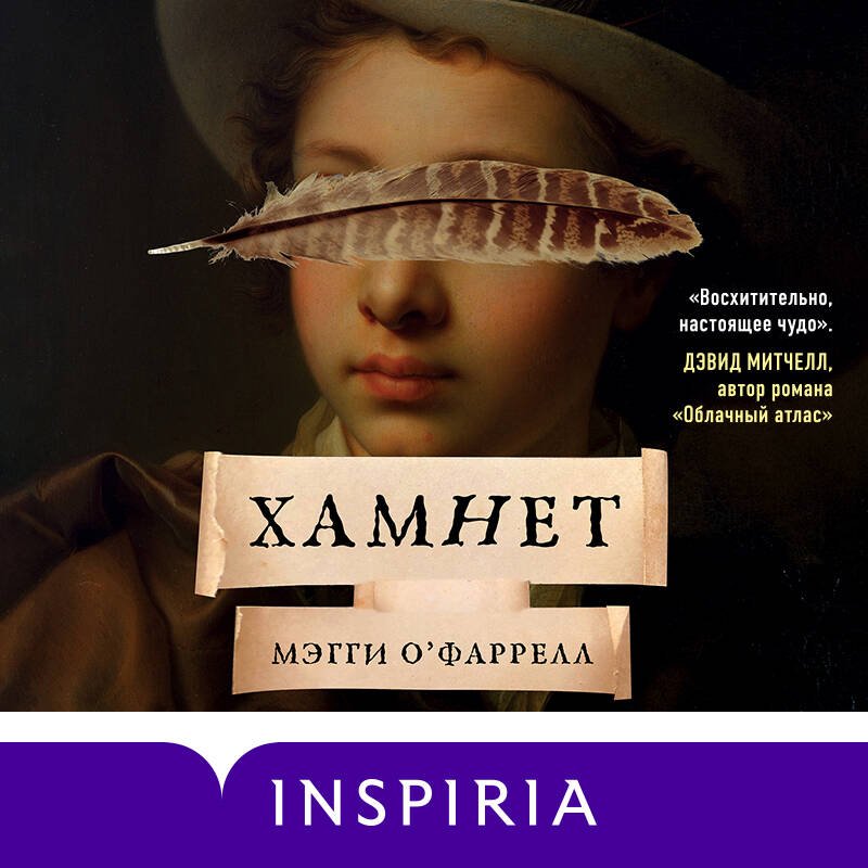 Хамнет Хамнет