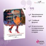 Леденцовые туфельки