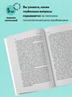 Палач любви и другие психотерапевтические истории