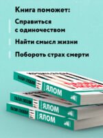 Палач любви и другие психотерапевтические истории