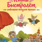 Гетти спасает усадьбу (выпуск 2)