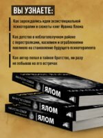Как я стал собой. Воспоминания