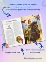 20 необыкновенных мальчиков, изменивших мир