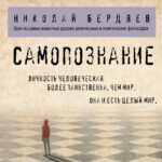 Самопознание