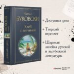 Хлеб с ветчиной