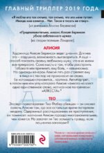 Безмолвный пациент