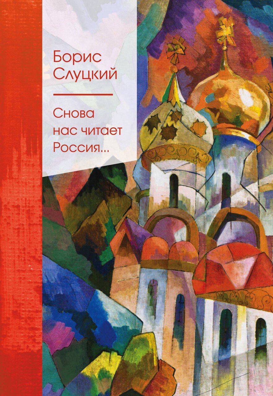 Снова нас читает Россия... Снова нас читает Россия...