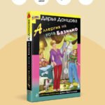 Аллергия на кота Базилио