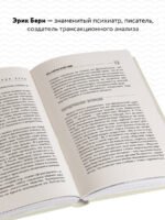 Игры, в которые играют люди