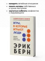 Игры, в которые играют люди