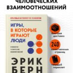 Игры, в которые играют люди