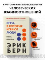 Игры, в которые играют люди
