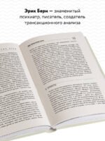 Люди, которые играют в игры