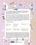 Необыкновенная обыкновенная гуашь. Старая техника в новой аранжировке. Советы дизайнерам и иллюстраторам