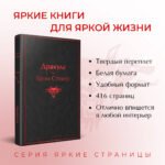 Дракула