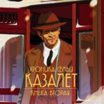 Застывшее время (#2)