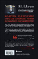 Я хирург. Интересно о медицине от врача, который уехал подальше от мегаполиса