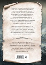 Корсары султана. Священная война, религия, пиратство и рабство в османском Средиземноморье, 1500-1700 гг.