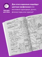 Это фиаско, дамы и господа! Лучшие мем-раскраски