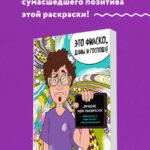 Это фиаско, дамы и господа! Лучшие мем-раскраски