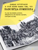 Легендарные фотографии, изменившие мир