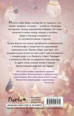 Душа полуночи (#2)