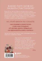 Любовь и уважение. Как научиться понимать свою вторую половину и обрести гармонию в отношениях (нов. оф.)