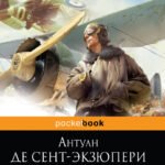 Манон, танцовщица