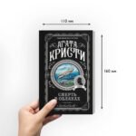 Смерть в облаках