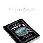 Смерть в облаках