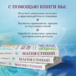Магия стихий. Как использовать силы природы, чтобы получить поддержку и защиту